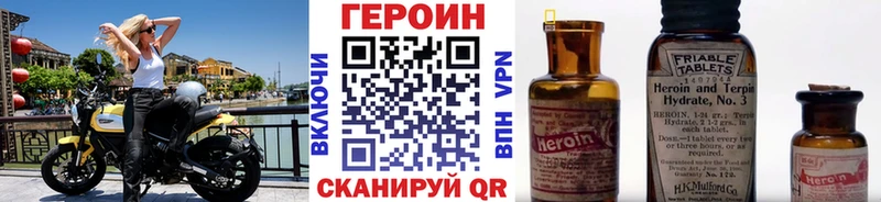 ГЕРОИН герыч  гидра зеркало  Изобильный 