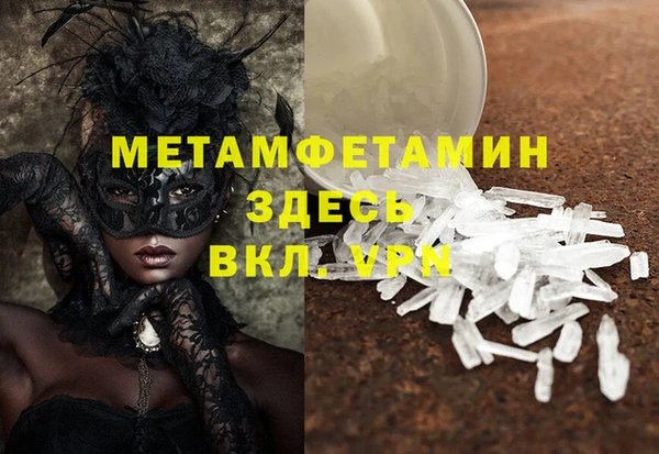 метамфетамин Арсеньев