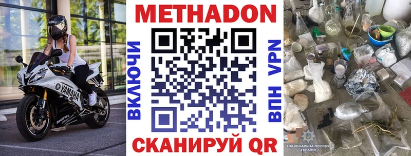 Метадон кристалл  Изобильный 